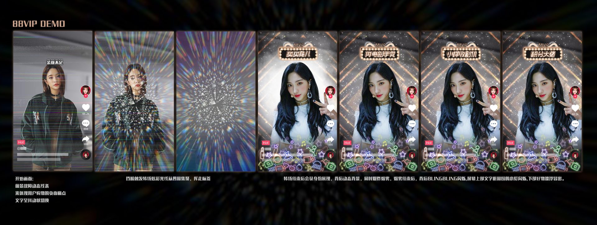 88VIP 贴纸 DEMO