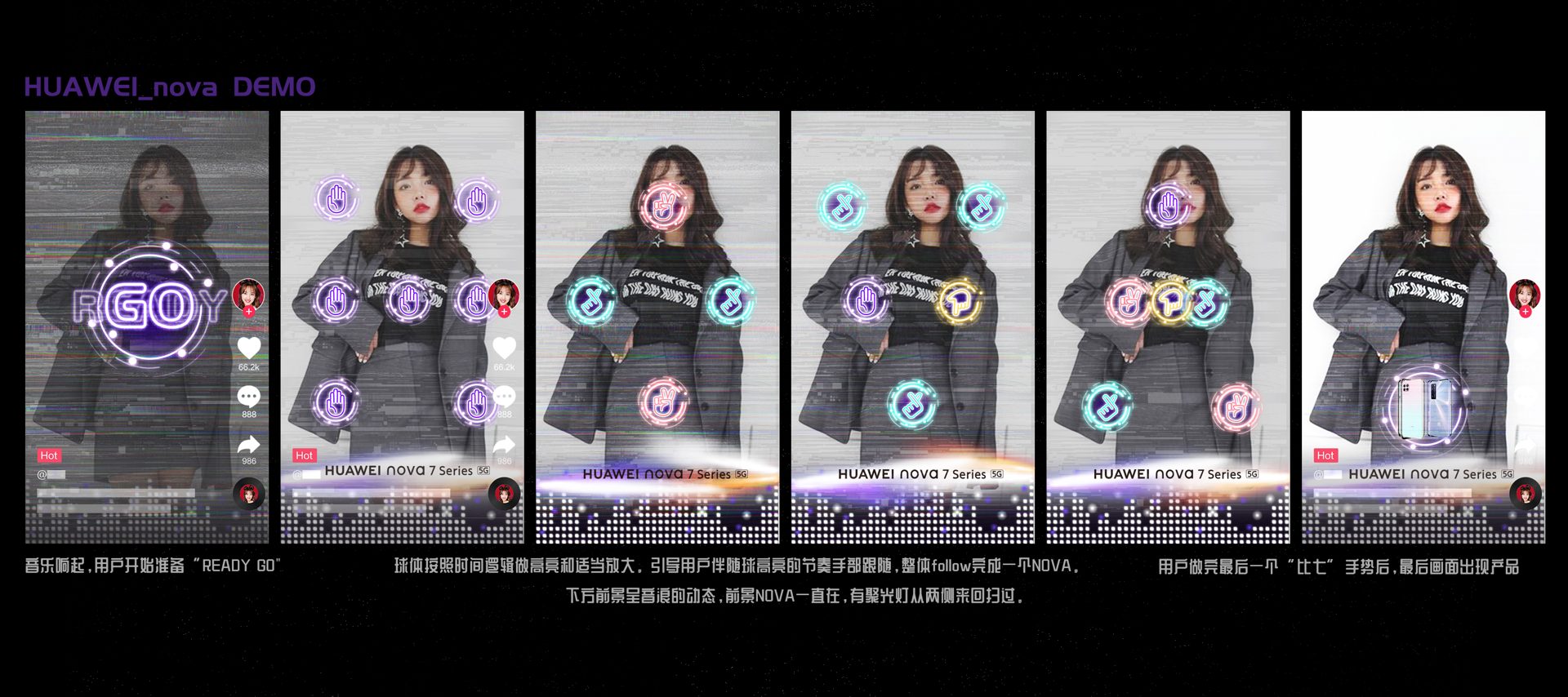 华为 nova 贴纸 DEMO