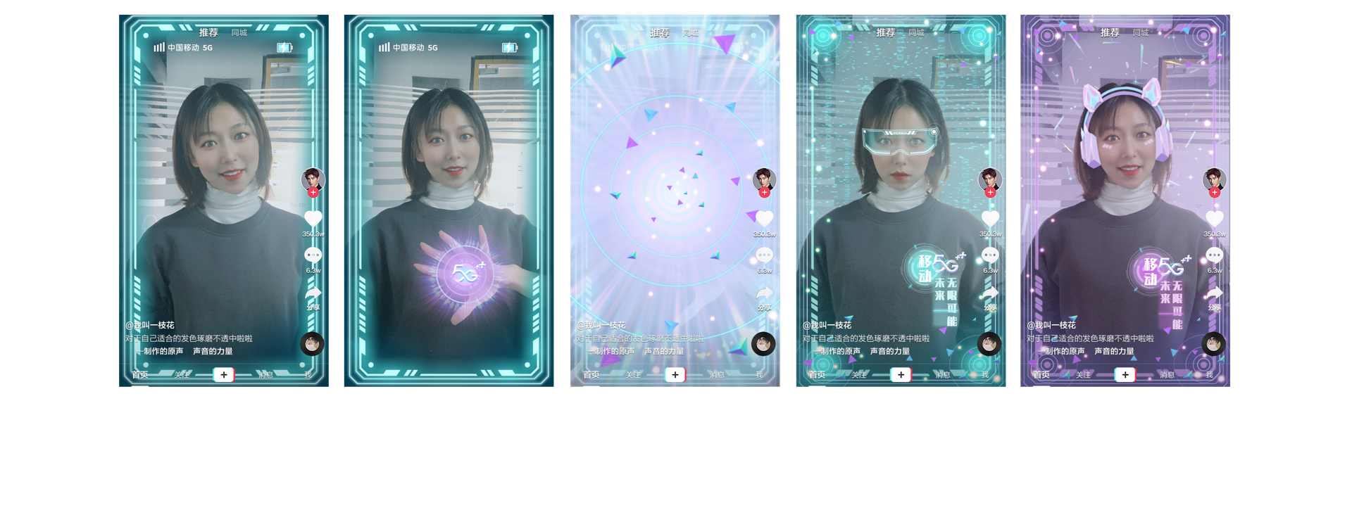 中国移动贴纸 DEMO