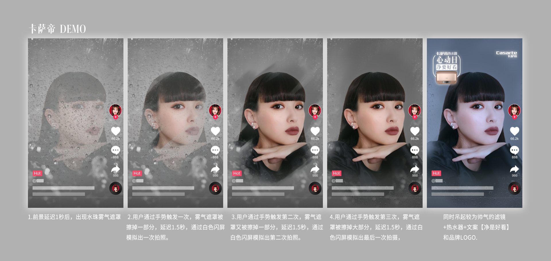 卡萨帝贴纸 DEMO