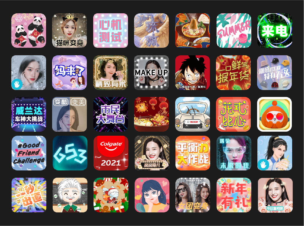 抖音商业化特效合集