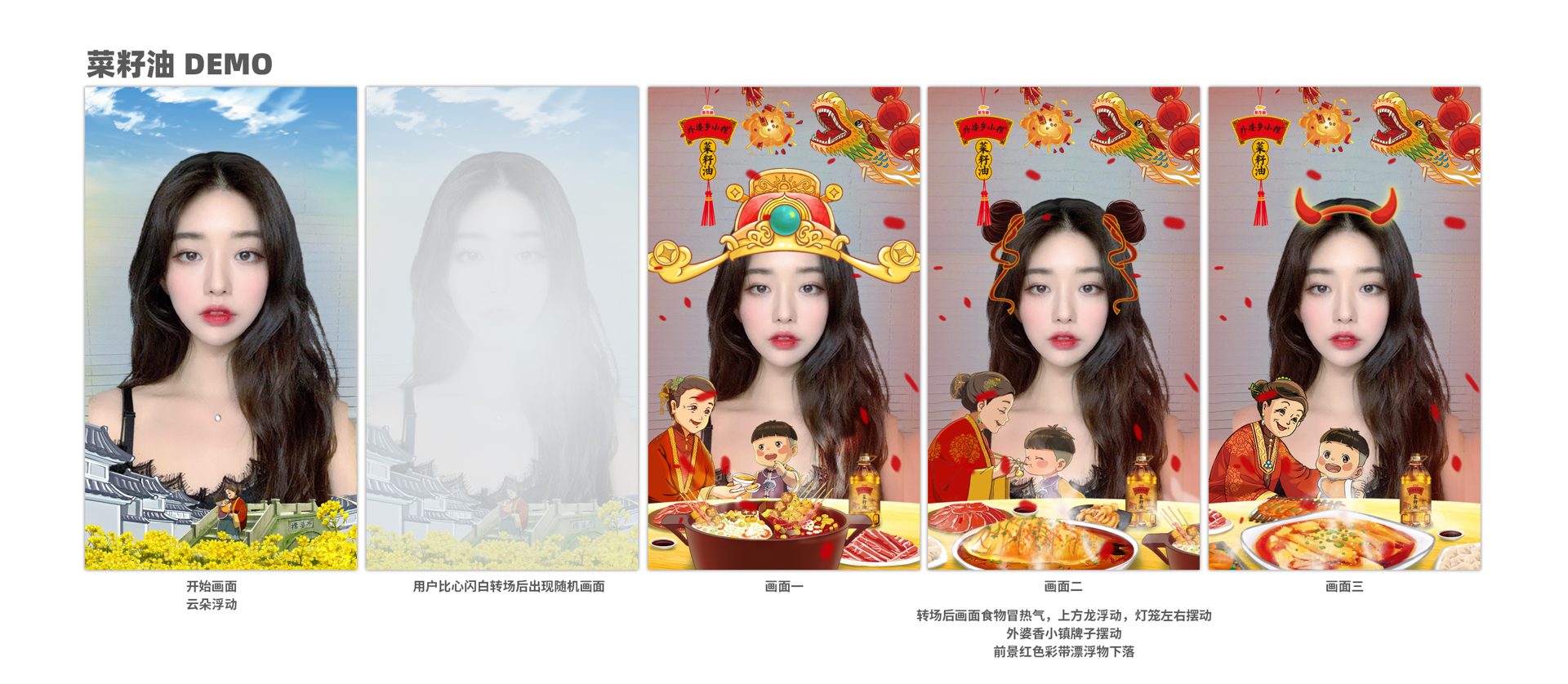 菜籽油贴纸 DEMO