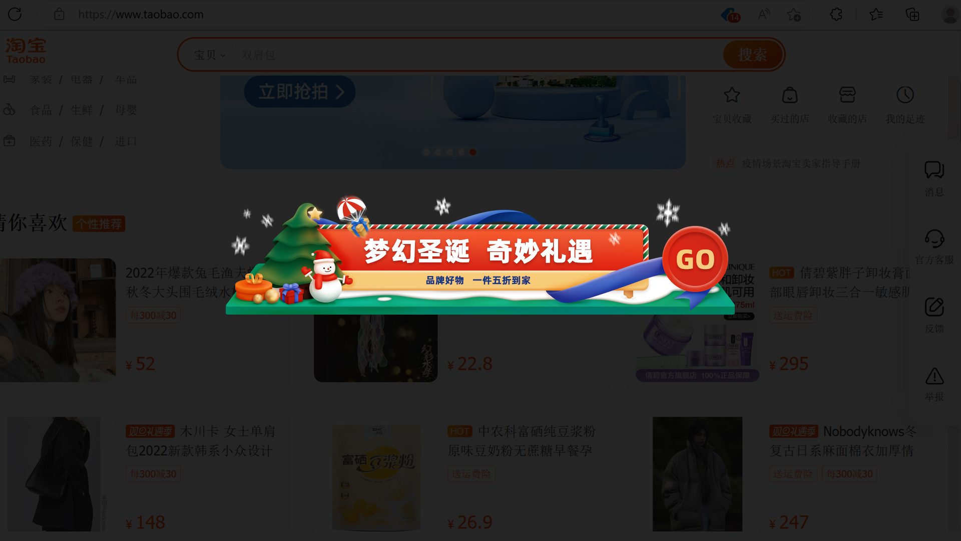圣诞海报