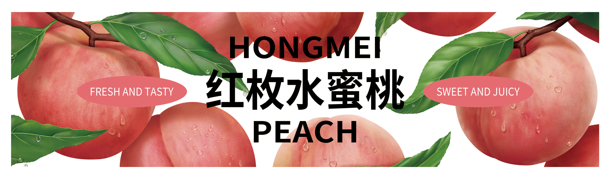 水蜜桃堆码箱
