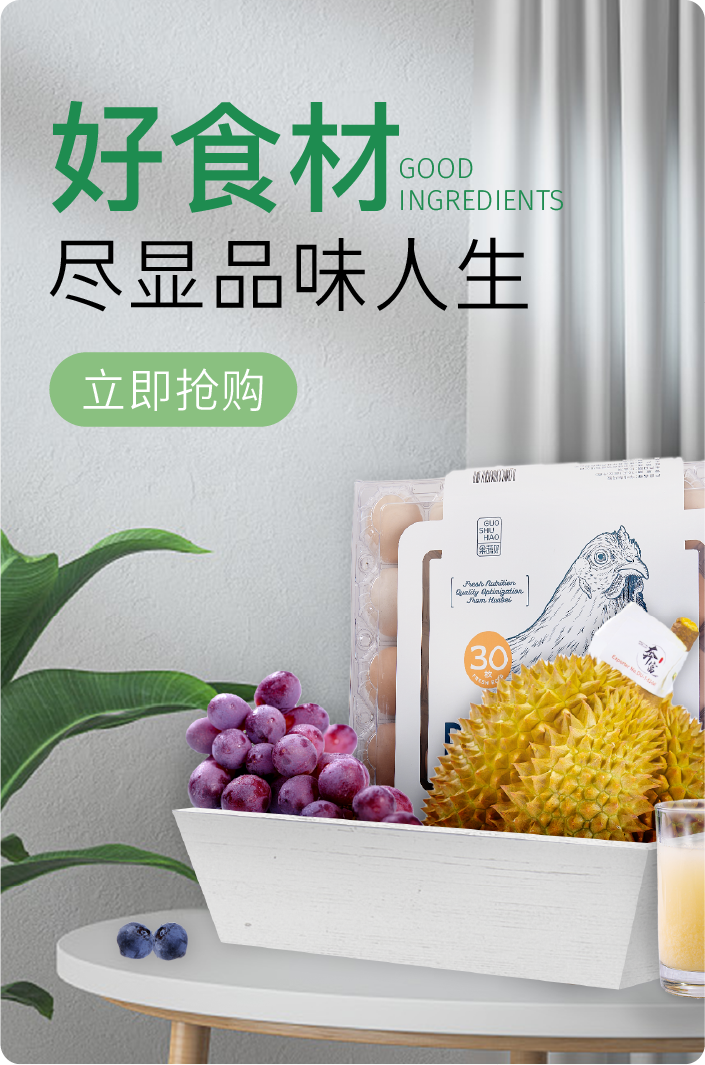 线上商城视觉