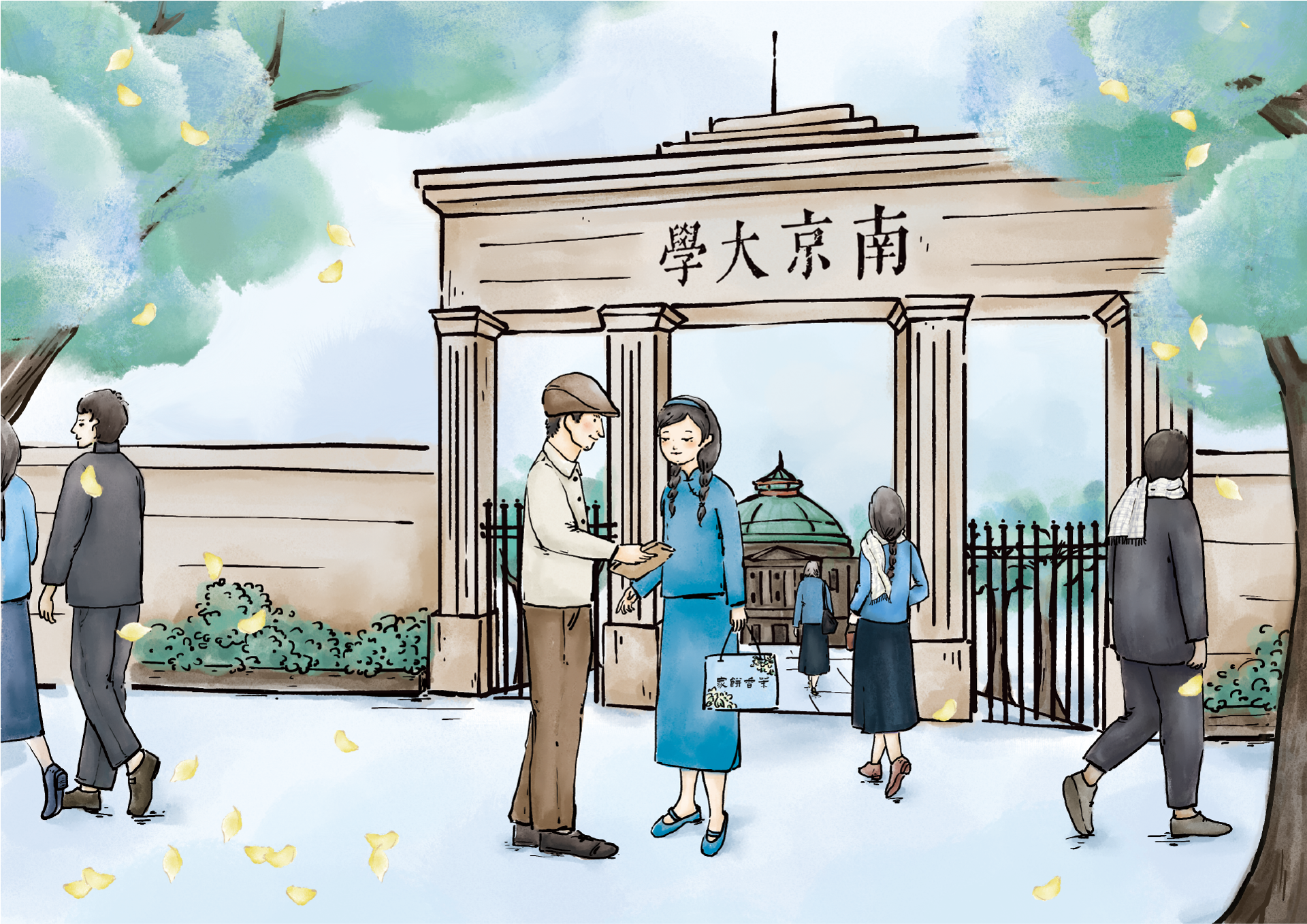 系列二·南京大学 完成稿