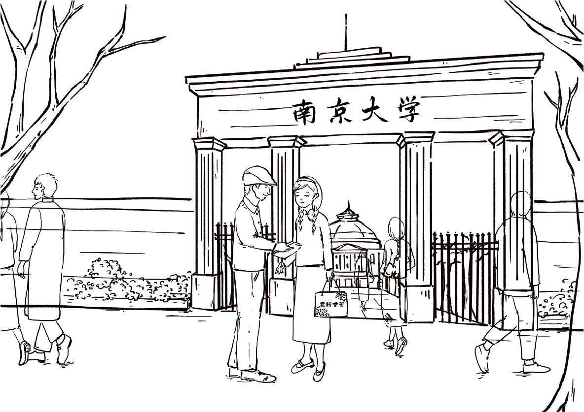 校稿