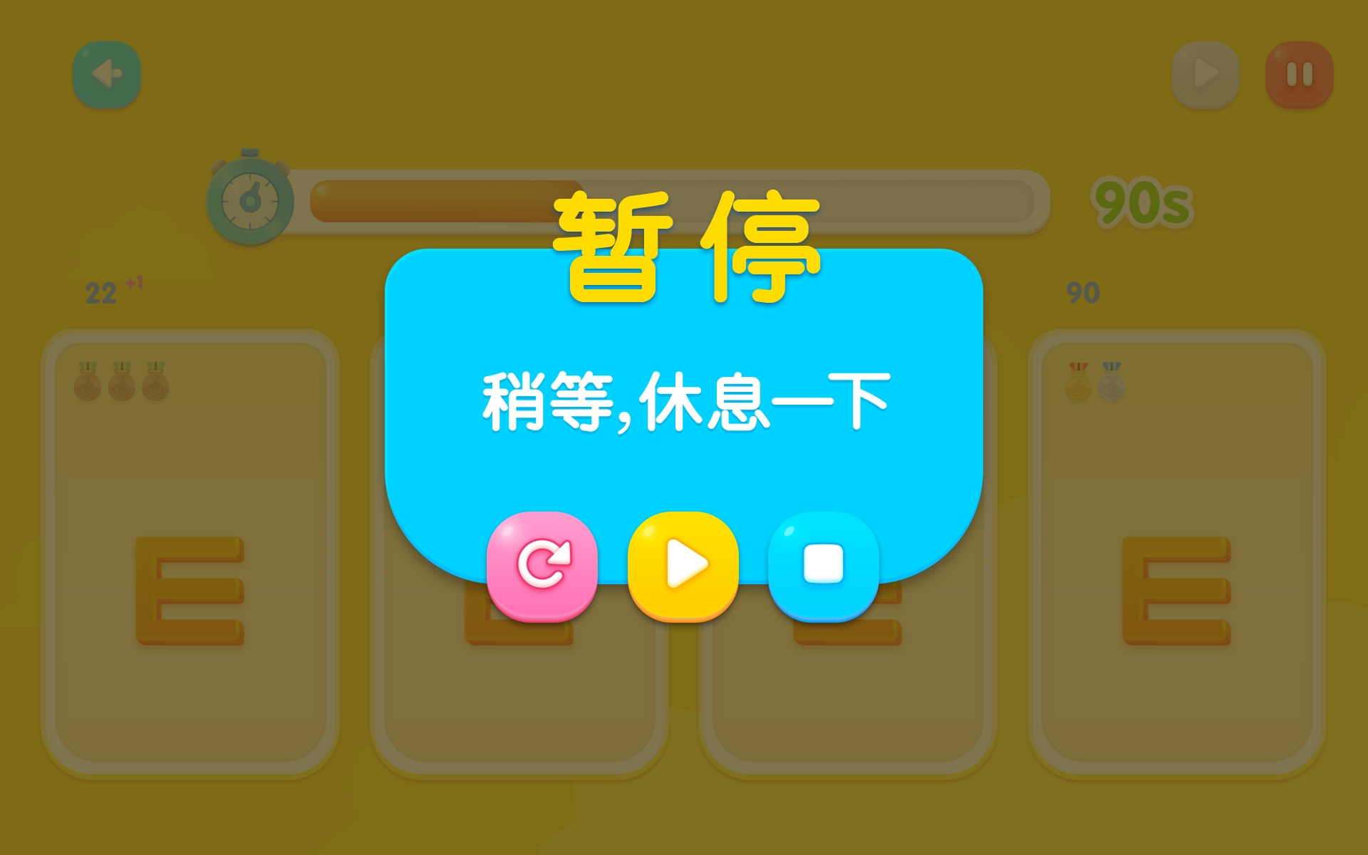 游戏界面 04