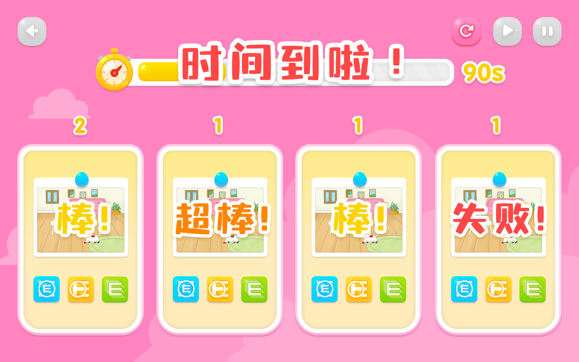 游戏界面 06