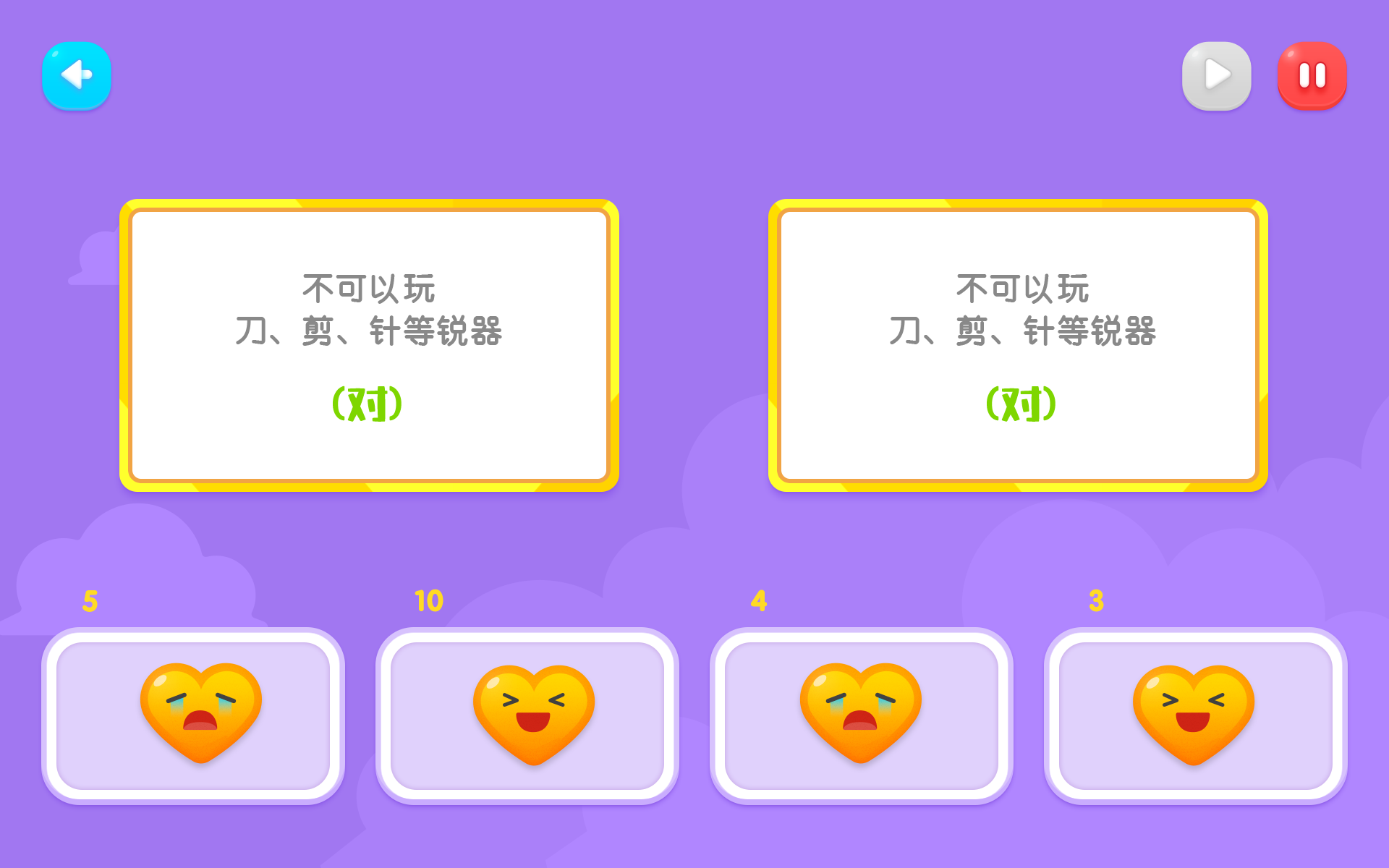 游戏界面 07