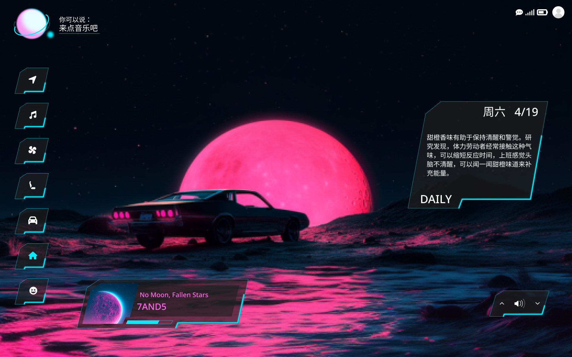 中控-星际