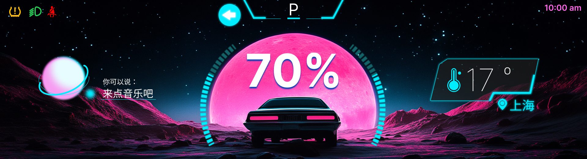 星际-P